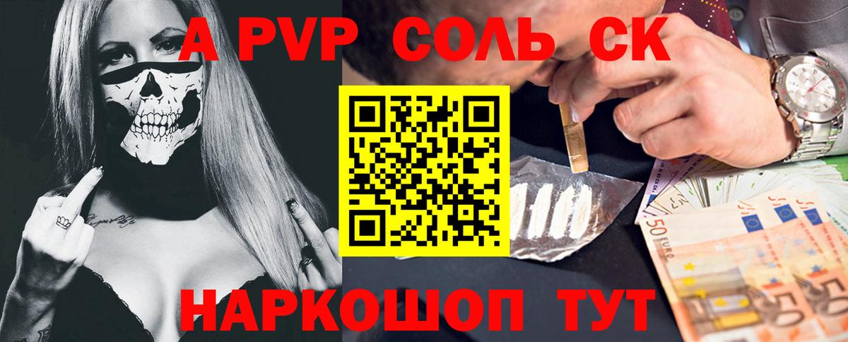 APVP Crystall  Alpha-PVP СК КРИС  Тверь  APVP  Вход с VPN 