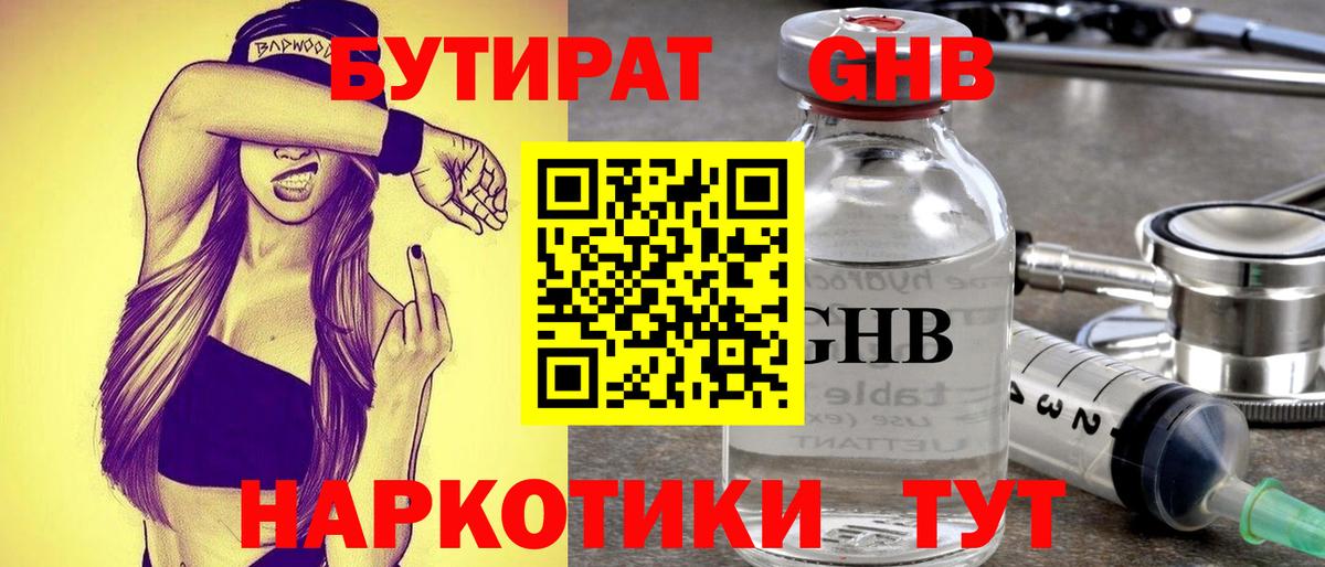 БУТИРАТ Butirat  Вход с VPN  Тверь 