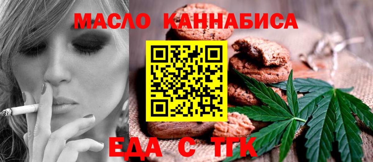 Canna-Cookies конопля  Вход с VPN  Тверь 