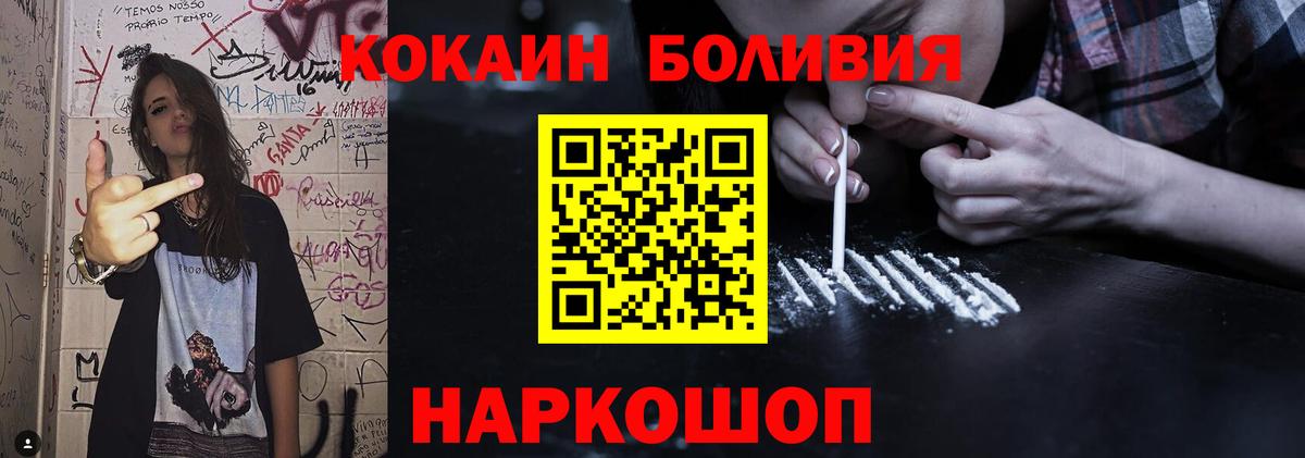 Кокаин Перу Тверь
