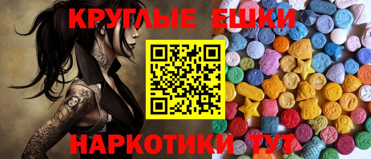 ЭКСТАЗИ таблы  Вход с VPN  ЭКСТАЗИ  Тверь 