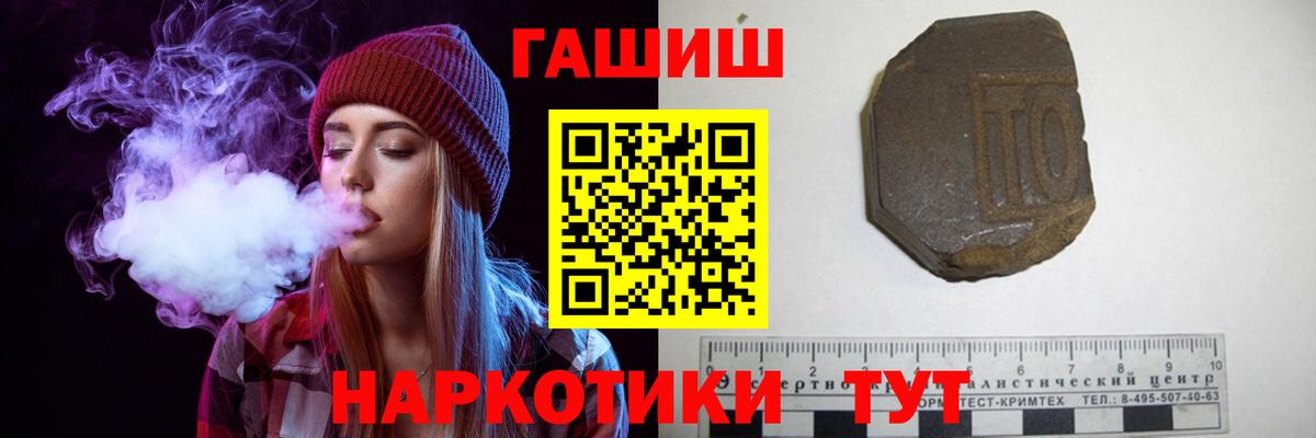 ГАШИШ Ice-O-Lator  Гашиш Premium  Гашиш  Вход с VPN  Тверь 