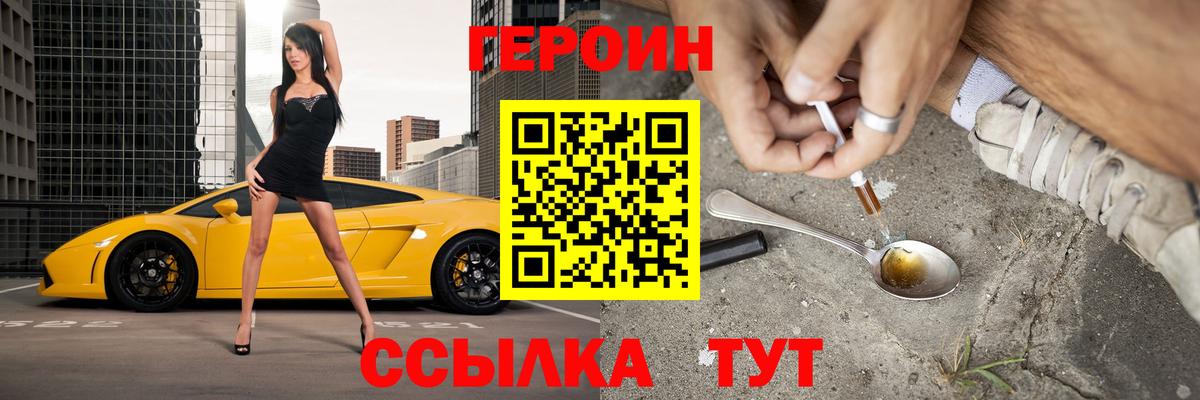 ГЕРОИН хмурый  Вход с VPN  Тверь 