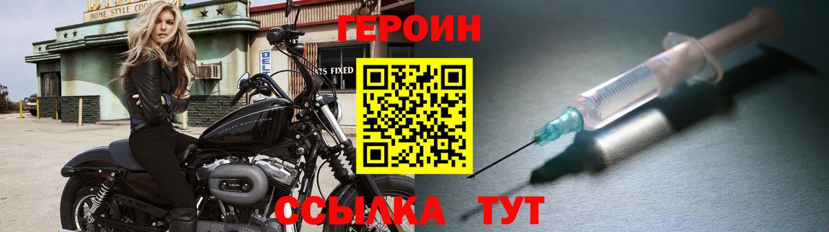 ГЕРОИН Heroin Тверь