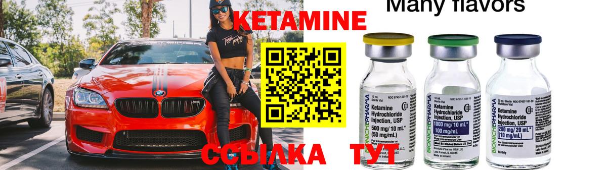 Тверь  КЕТАМИН VHQ  Вход с VPN 