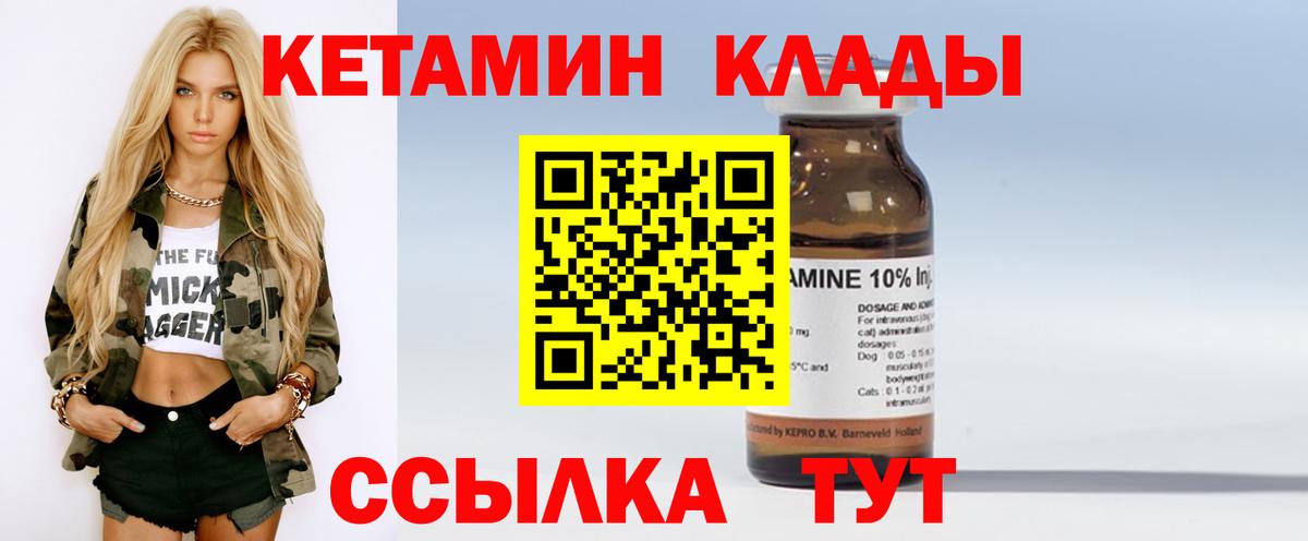 КЕТАМИН ketamine Тверь