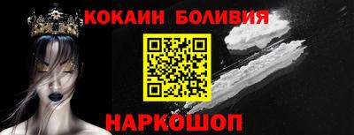 кокаин Наро-Фоминск