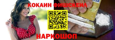 кокаин Наро-Фоминск