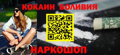 кокаин Наро-Фоминск