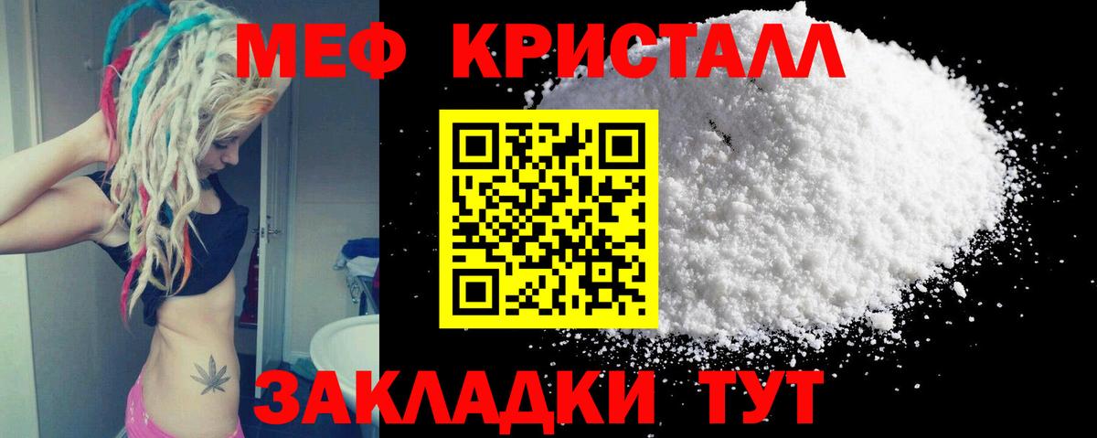 МЯУ-МЯУ мука  Меф  Тверь  Вход с VPN  Мефедрон 