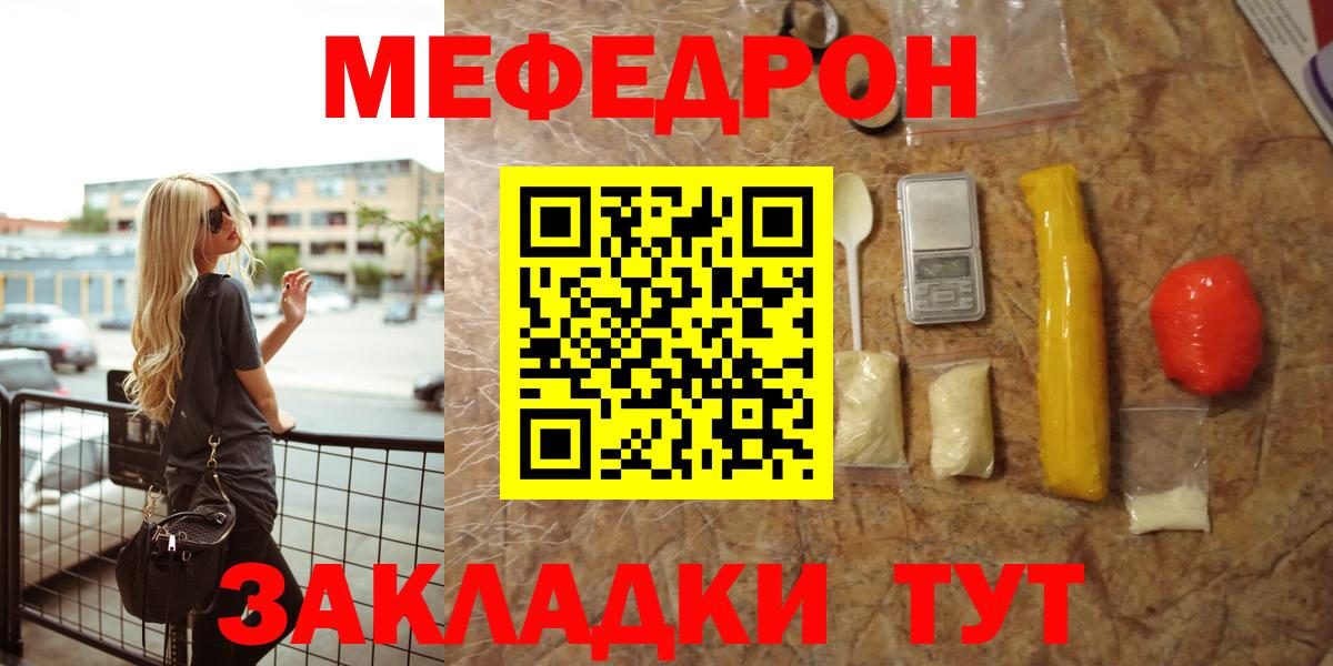 Мефедрон мука Тверь