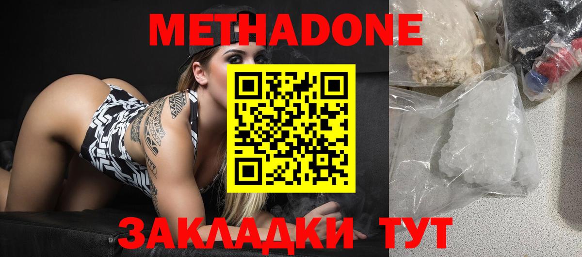 Метадон methadone Тверь