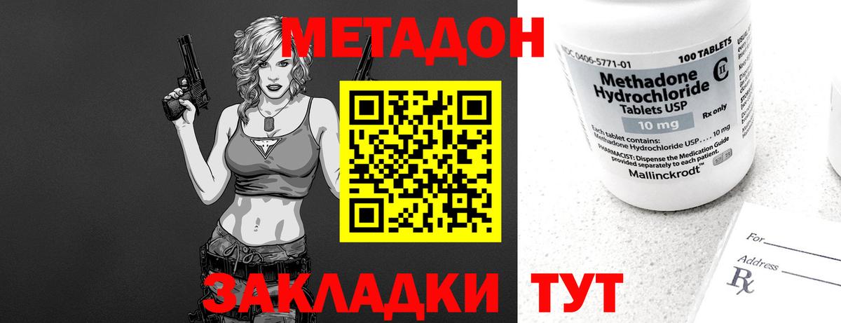 Метадон VHQ  МЕТАДОН мёд  Вход с VPN  Тверь 