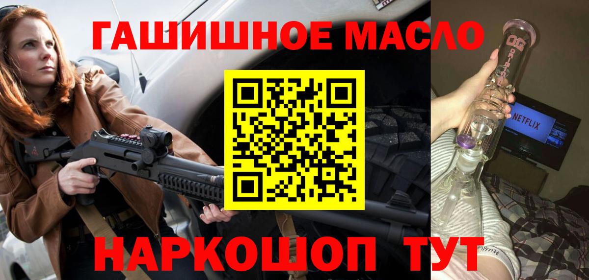 ТГК гашишное масло  Вход с VPN  Тверь 