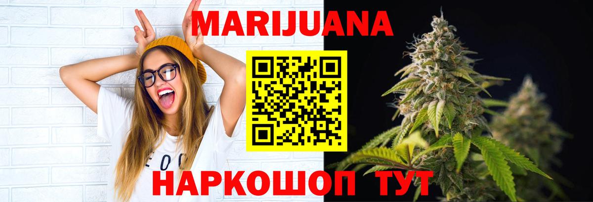 Бошки марихуана LSD WEED  Вход с VPN  Конопля семена  Тверь 